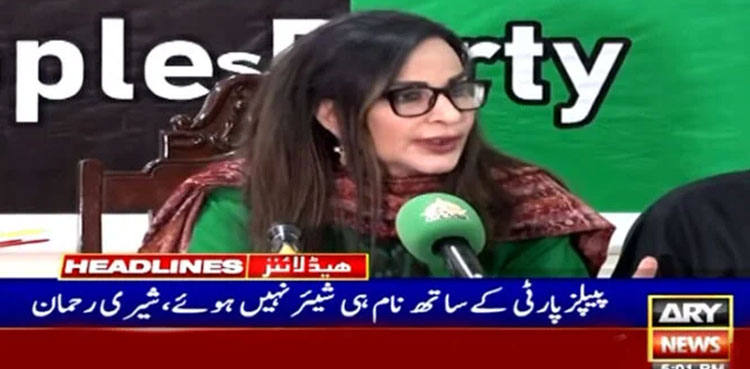Caretaker PM’s name not finalised yet, says Sherry Rehman