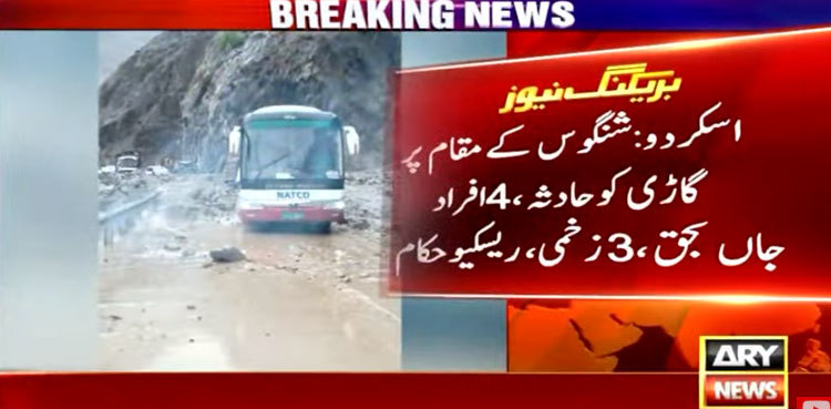 Four killed as landslide hits car in Skardu