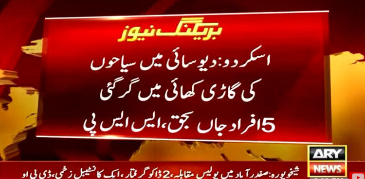 Five tourists die as car plunges into ravine in Skardu