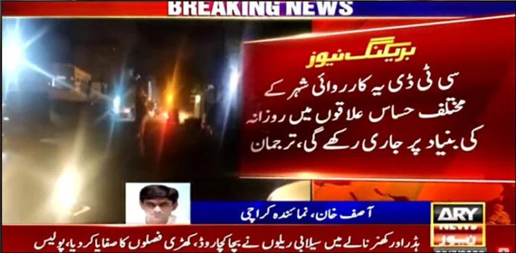 CTD utilizes 'Talash' app for search operations in Karachi