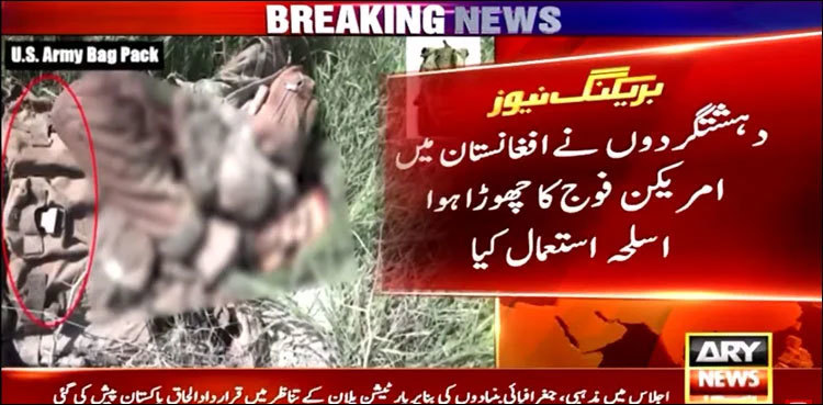 Zhob attack: 'TTP terrorists used American weapons, uniforms'