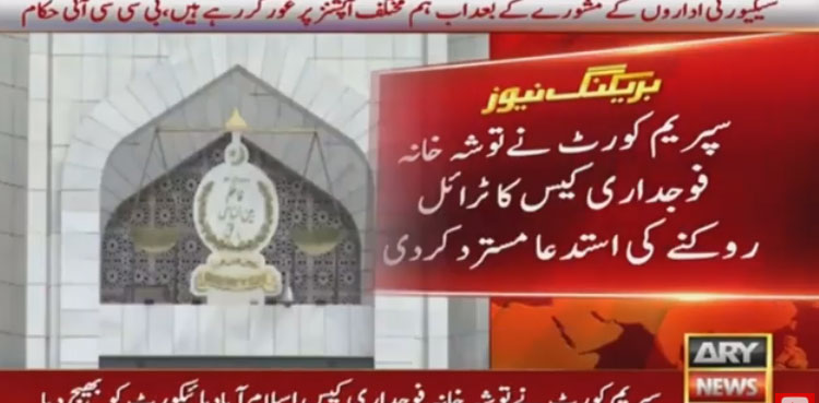 SC turns down PTI chief’s plea to stop Toshakhana criminal trial