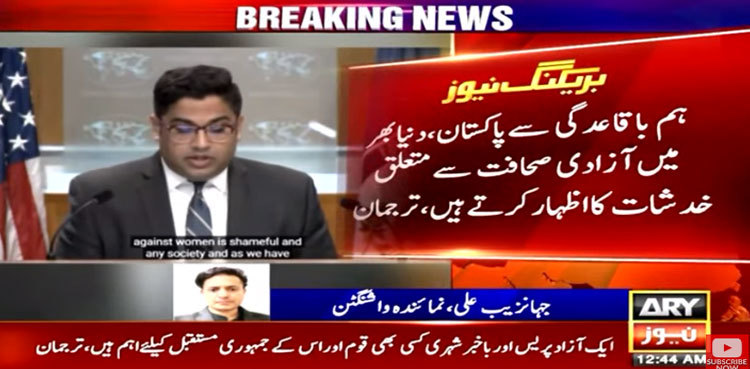 US expresses concerns over Manipur situation, PEMRA Amendment Bill