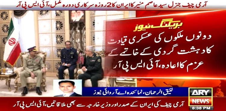 Pakistan, Iran vow to counter terrorism in border areas