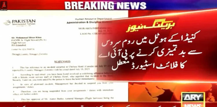 PIA steward suspended for ‘harassing’ female staffer at Canadian hotel