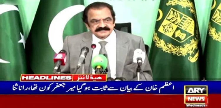 PTI chief should be punished for anti-state 'cypher drama': Sanaullah