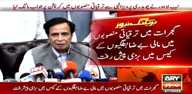 Embezzlement in uplift projects: NAB decides to question Pervaiz Elahi