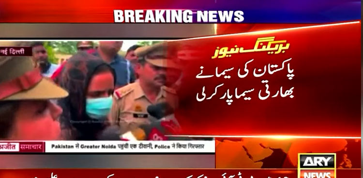 Pakistani woman crosses border to meet ‘PUBG friend’ in India