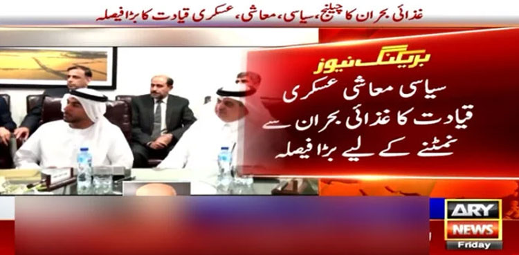 PM Shehbaz inaugurates LIMS aimed at enhancing food security, agri exports