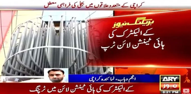 Power breakdown hits Karachi areas as high-tension line trips