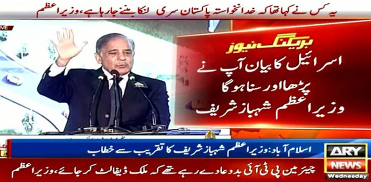 PM Shehbaz questions Israel’s HR criticism over May 9 riots