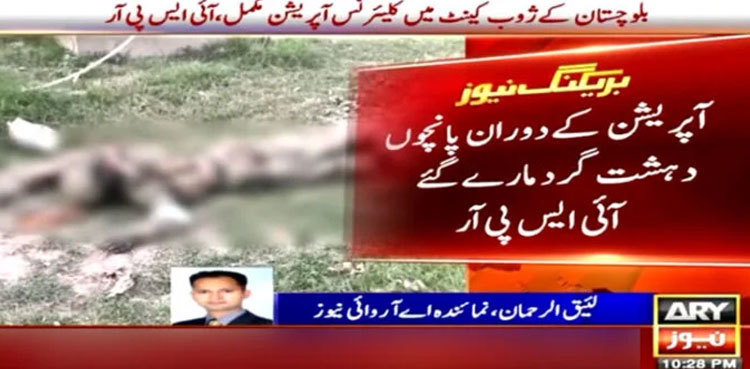 9 soldiers martyred, 5 terrorists killed as clearance operation in Zhob concludes