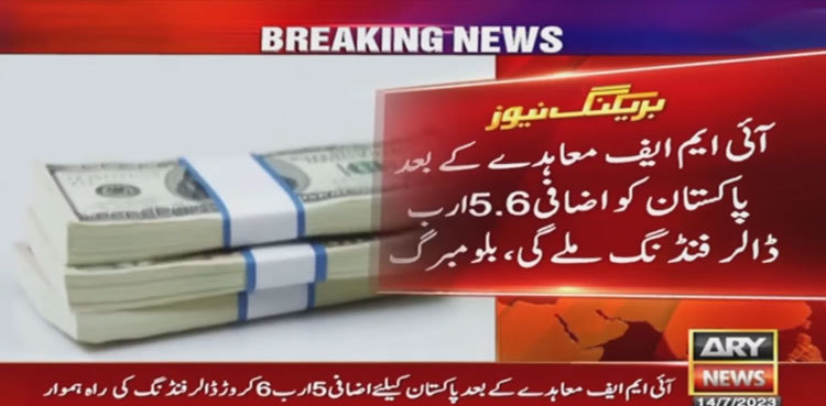 IMF loan helps Pakistan unlock another $5.6 billion in funding