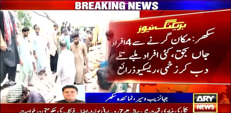 Four dead as two-storey house collapses in Sukkur