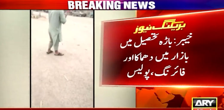 Three policemen martyred, four injured in KP's Bara market blast