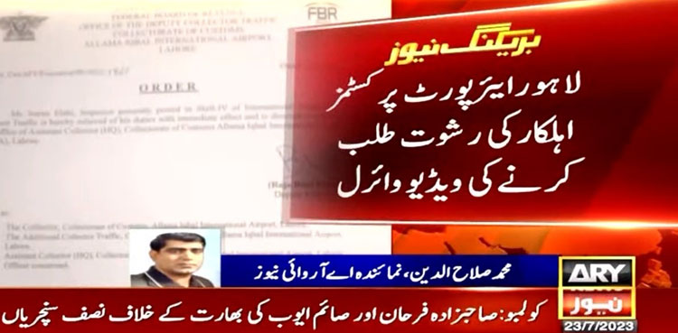 Video of customs officer demanding bribe goes viral; suspended