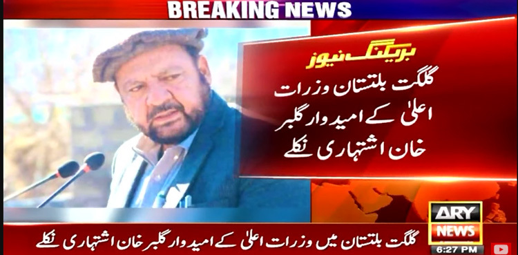 GB CM candidate turns out to be declared absconder