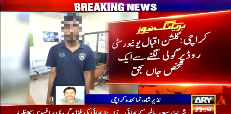 Karachi: Man dies in guard's accidental fire inside hospital