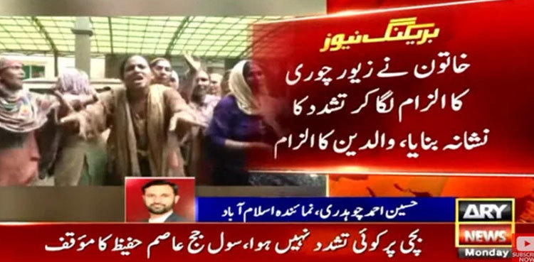 Maid allegedly tortured by civil judge’s wife in Islamabad