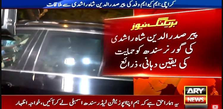 GDA 'assures' full support to MQM-P for SA opposition leader slot