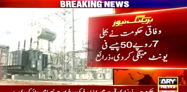 Govt okays massive hike in power tariff on IMF demand