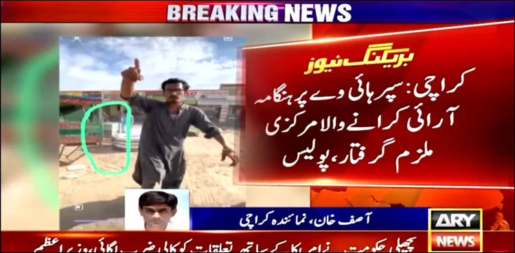 Rioter who hoisted Afghan flag in Karachi arrested