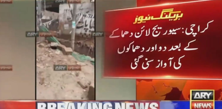 Blast in sewerage line injures eight people in Lasbela
