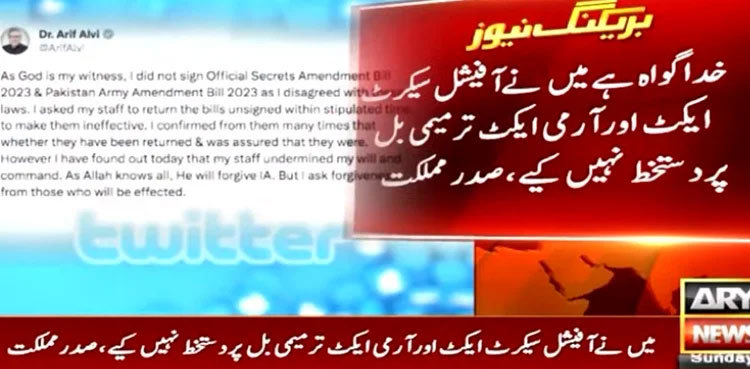 President Arif Alvi denies signing Official Secret Act, Army Amendment Act bills