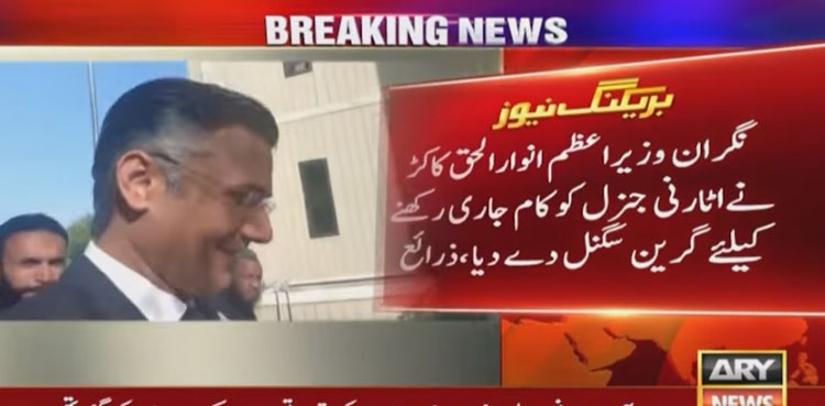 Mansoor Awan to continue working as AGP in interim set-up