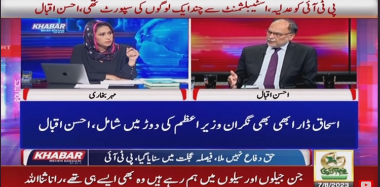 Ishaq Dar still in race for caretaker PM slot, says Ahsan Iqbal