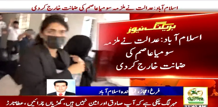 Civil judge's wife arrested in housemaid torture case