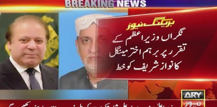 BNP's Mengal unhappy with appointment of Anwarul Haq Kakar as caretaker PM