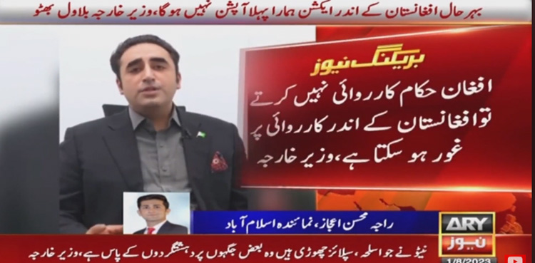 FM Bilawal takes tough line on cross-border terrorism from Afghanistan