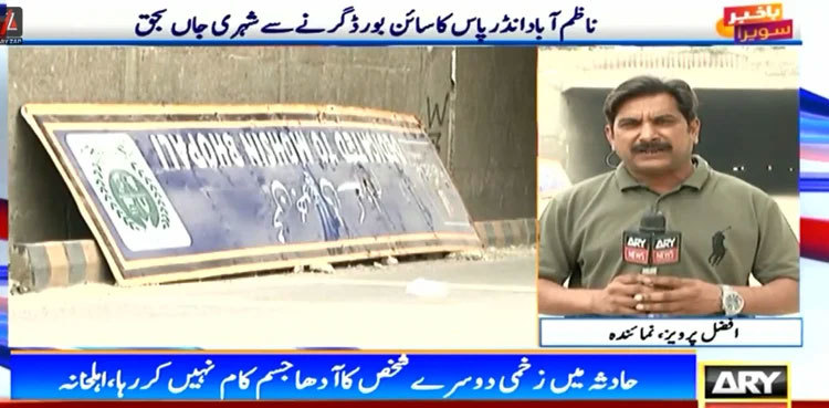 One killed as Nazimabad underpass board falls in Karachi