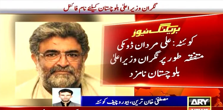 Ali Mardan Domki named Balochistan Caretaker CM