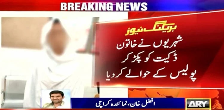 Karachi: Manager turns out to be involved in bank robbery