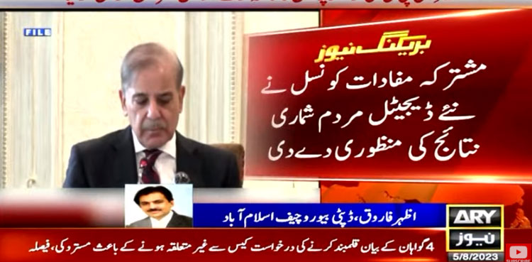 CCI approves results of Population Census 2023