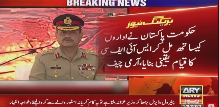 COAS invites foreign investors to explore hidden reserves of Pakistan