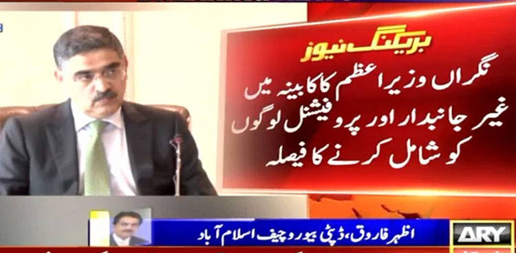 Caretaker set-up: These names shortlisted for cabinet posts