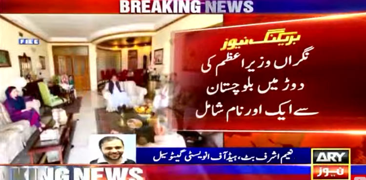 Another Balochistan politician under consideration for caretaker PM