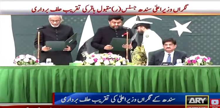 Caretaker Sindh CM Justice Retd Maqbool Baqar takes oath