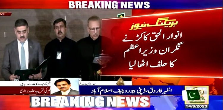 Anwaar-ul-Haq Kakar takes oath as 8th caretaker prime minister