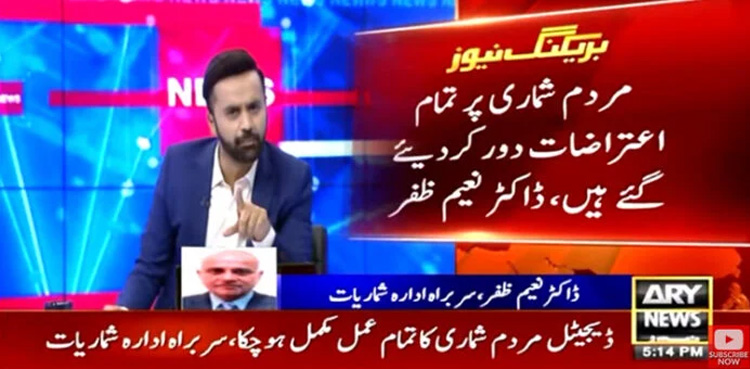 Elections to be held on census 2023, confirms PBS director