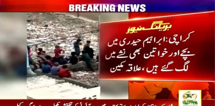 Karachi: Drugs openly being sold in Ibrahim Hyderi