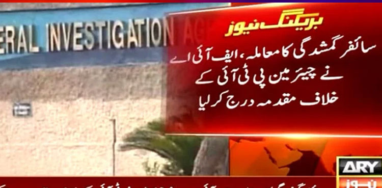 PTI chairman booked for ‘missing’ cipher copy