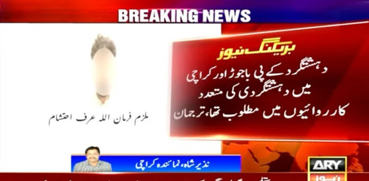 Rangers arrests two 'wanted terrorists' of Daesh in Karachi