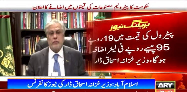 Govt hikes petrol price by Rs19.95 per litre