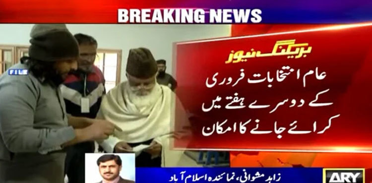 General elections likely in February 2024