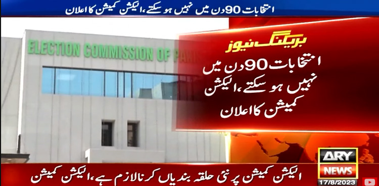 Elections not possible in 90 days: ECP