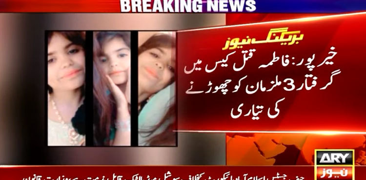 Fatima murder case: Suspects likely to be freed under 'deal'